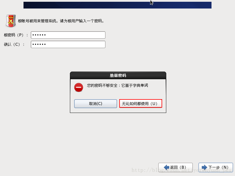VMware下CentOS 6.7安装图文教程 VMware下CentOS 6.7安装图文教程