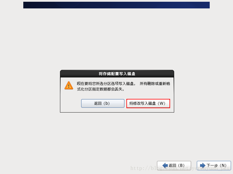 VMware下CentOS 6.7安装图文教程 VMware下CentOS 6.7安装图文教程