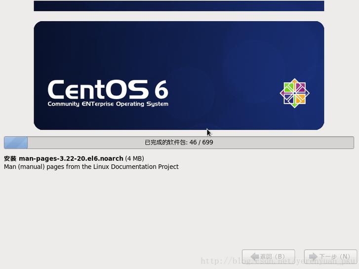 VMware下CentOS 6.7安装图文教程 VMware下CentOS 6.7安装图文教程