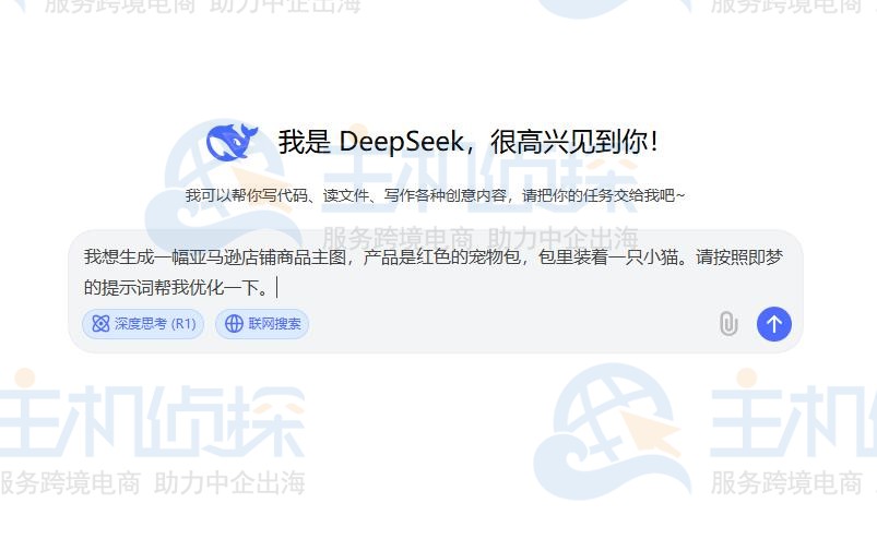 DeepSeek+即梦AI直出电商图片 (附图文教程+通用公式)