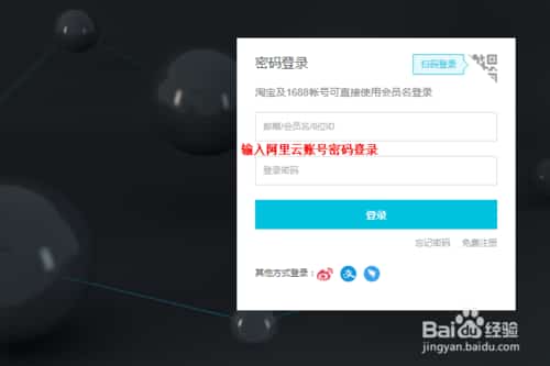 阿里云服务器忘记密码怎么办?阿里云ECS密码重置图文教程