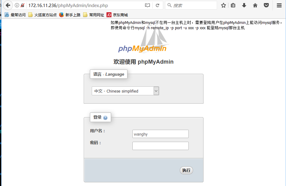 Centos7.2 编译安装方式搭建 phpMyAdmin Centos7.2 编译安装方式搭建 phpMyAdmin