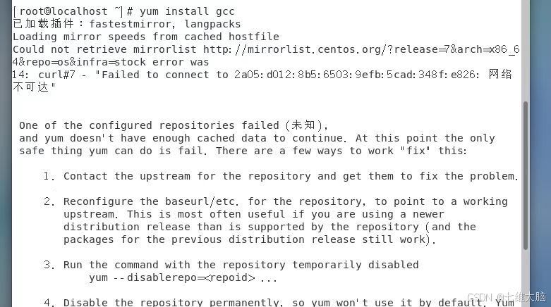CentOS更换国内阿里云yum源超详细教程