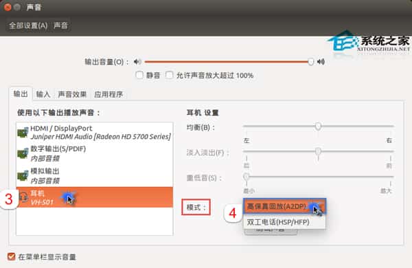 Ubuntu桌面版蓝牙耳机在哪设置如何开启 Ubuntu桌面版蓝牙耳机在哪设置如何开启