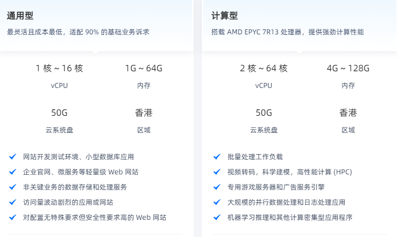 计算型云服务器的性能比其他型号的高吗