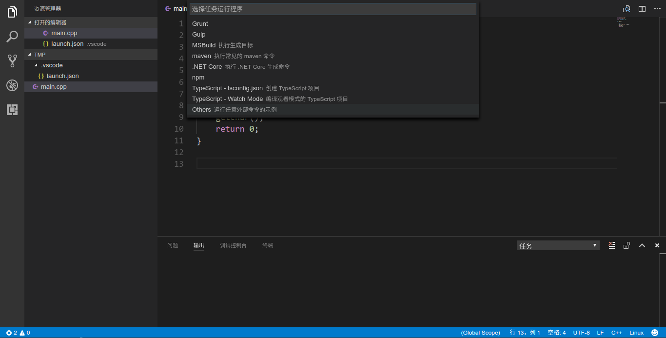 Ubuntu下安装并配置VS Code编译C++的方法 Ubuntu下安装并配置VS Code编译C++的方法