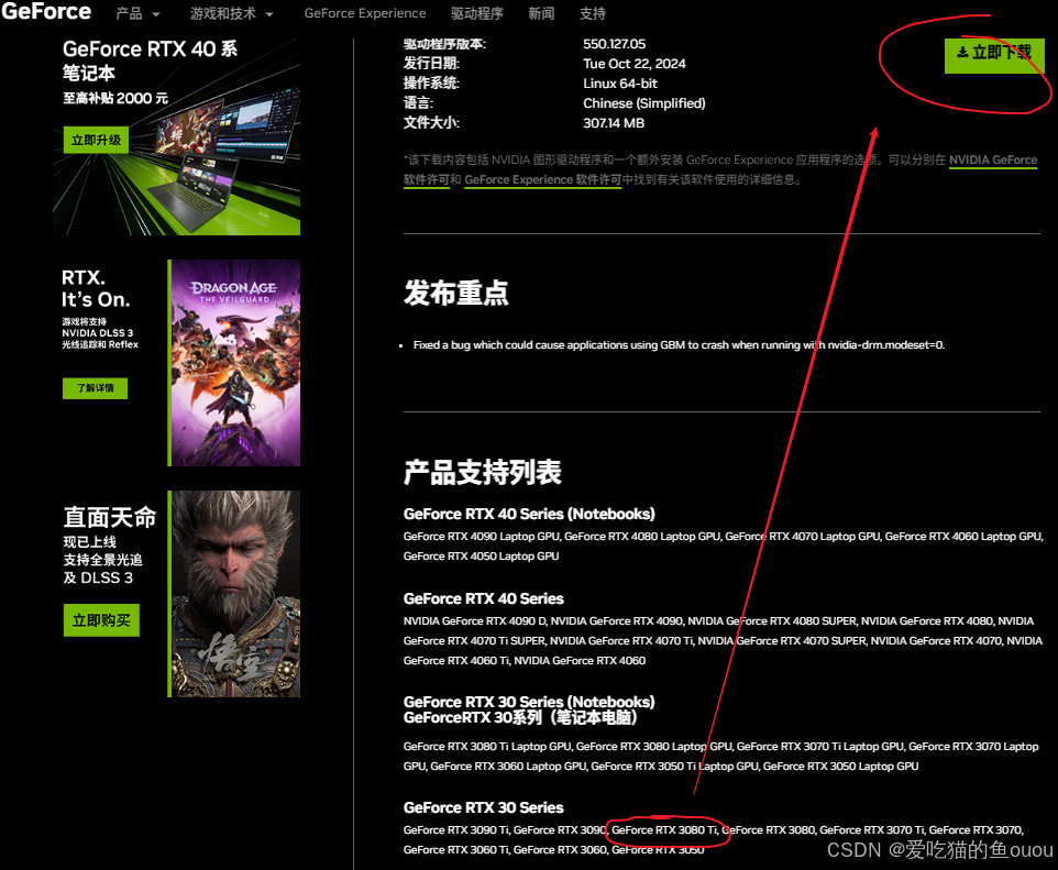 Ubuntu上卸载旧驱动重新安装NVIDIA驱动的操作指南