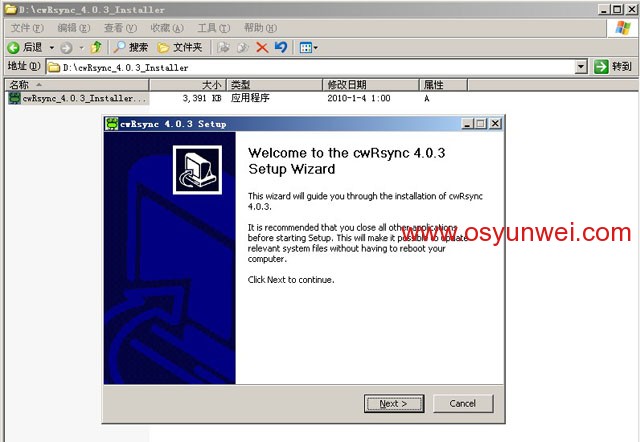 Ubuntu Server Rsync服务端与Windows cwRsync客户端实现数据同步配置教程