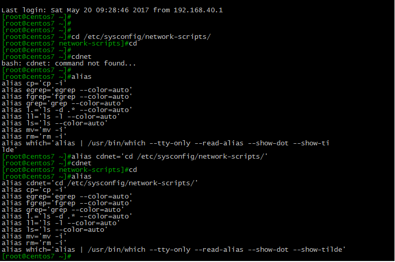 Linux中别名与二进制的使用教程