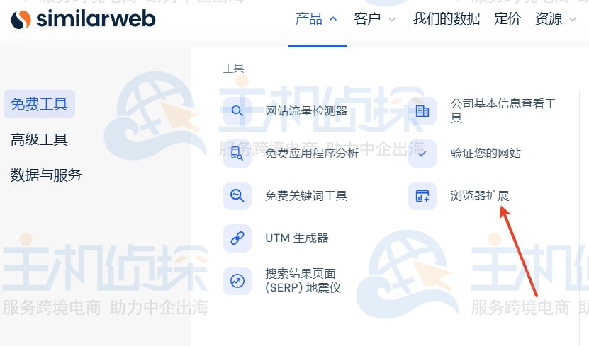 SimilarWeb插件如何安装