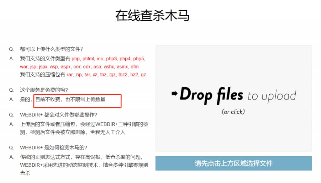 几款网站安全检测工具推荐(可查杀网站源码后门病毒)