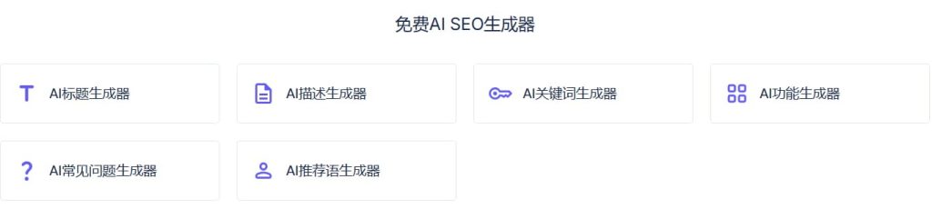 AITDK SEO扩展怎么样