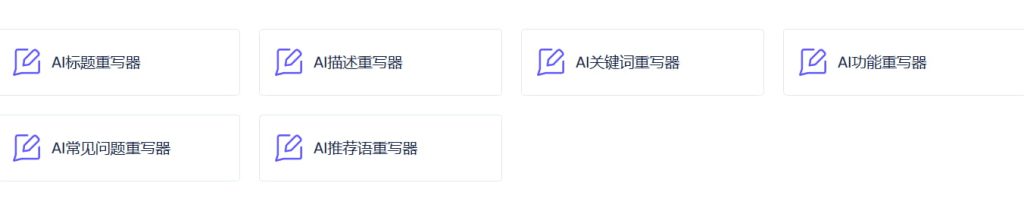 AITDK SEO扩展怎么样