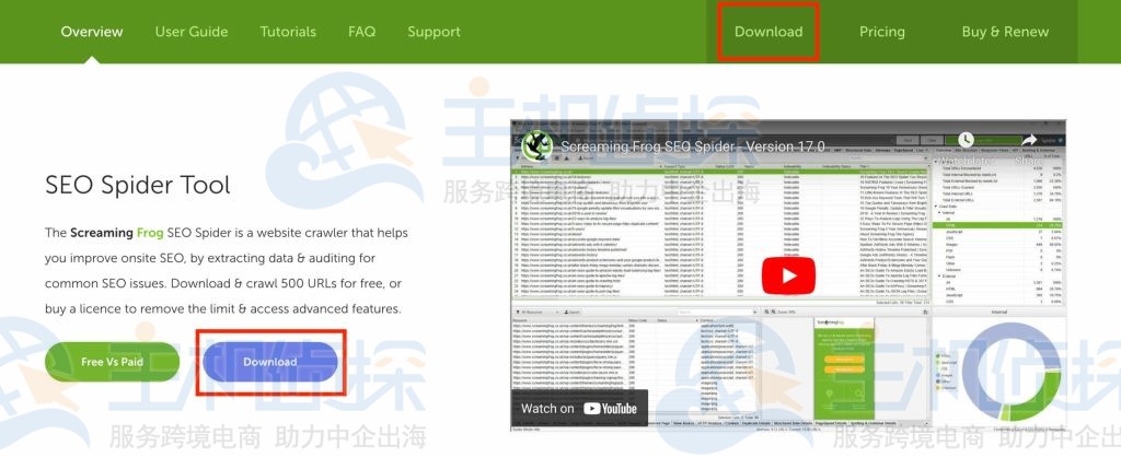 Screaming Frog使用教程