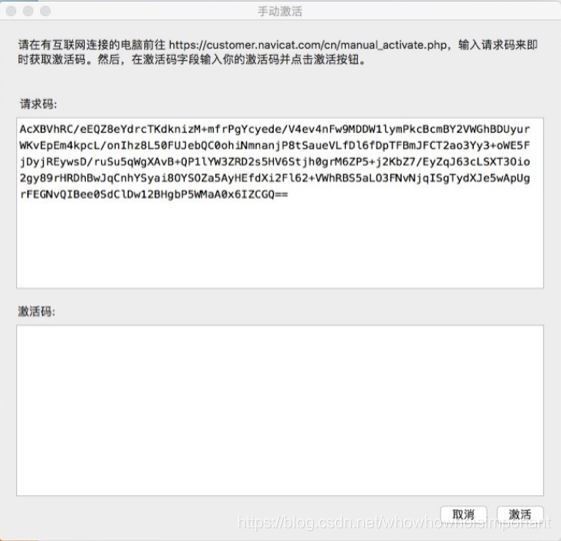 Mac系统Navicat的安装与使用教程