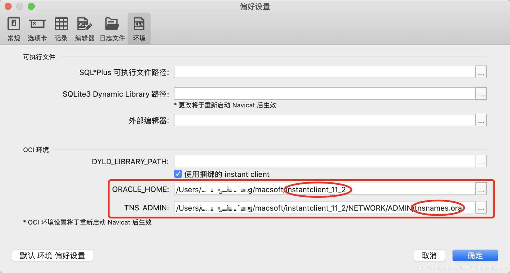 Mac系统Navicat的安装与使用教程