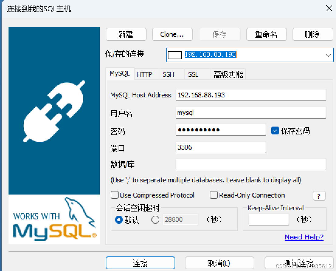 SQLserver数据库导出的sql文件如何导入MySQL