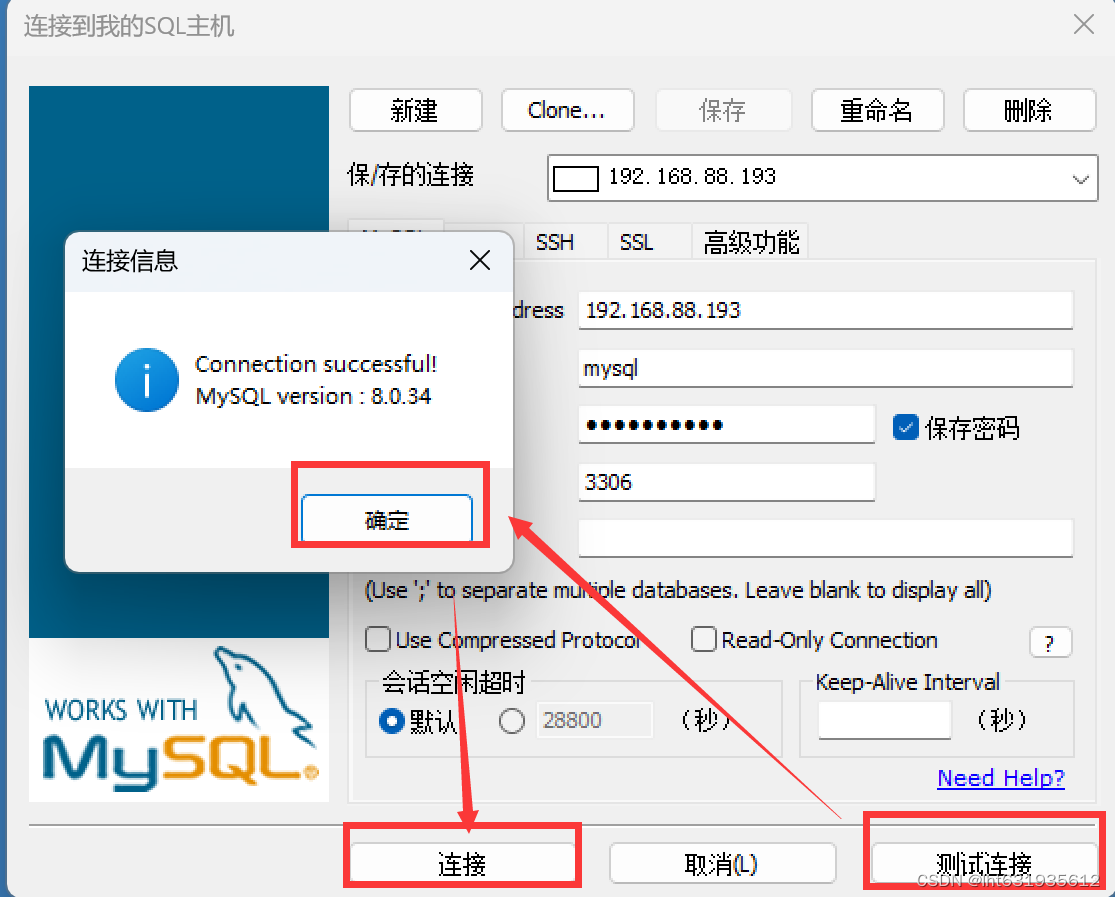 SQLserver数据库导出的sql文件如何导入MySQL