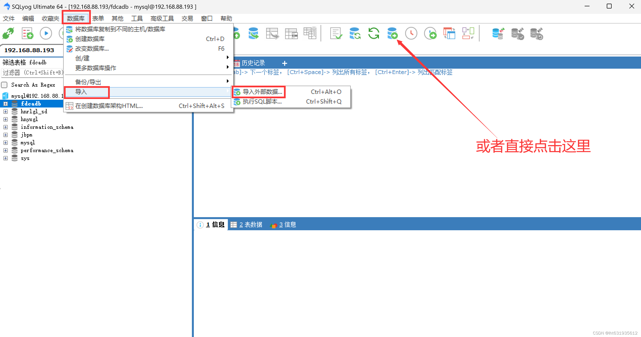 SQLserver数据库导出的sql文件如何导入MySQL