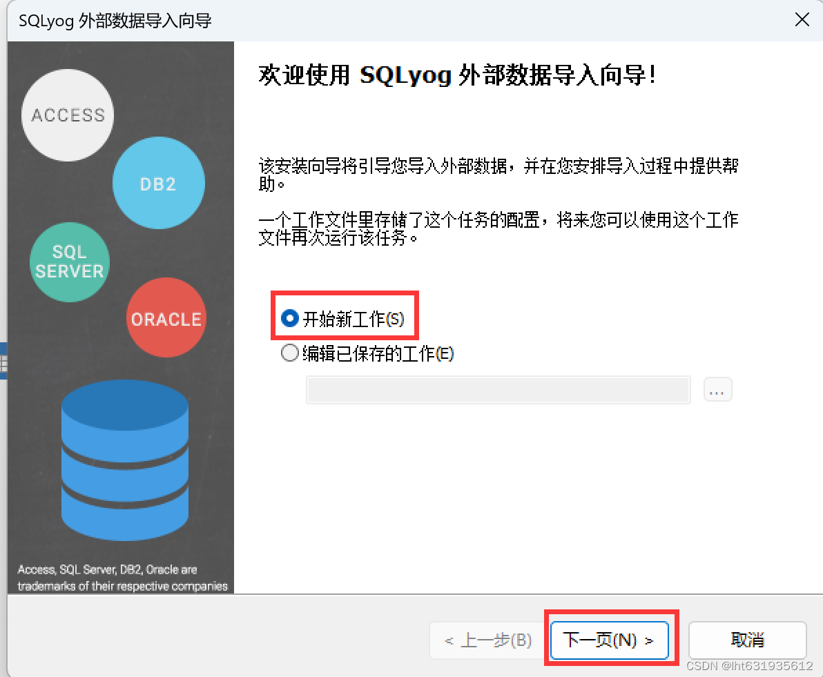 SQLserver数据库导出的sql文件如何导入MySQL