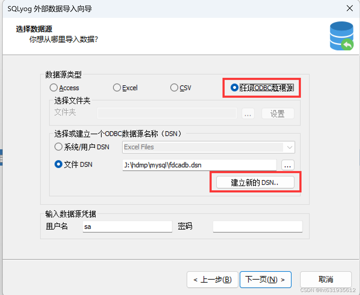 SQLserver数据库导出的sql文件如何导入MySQL