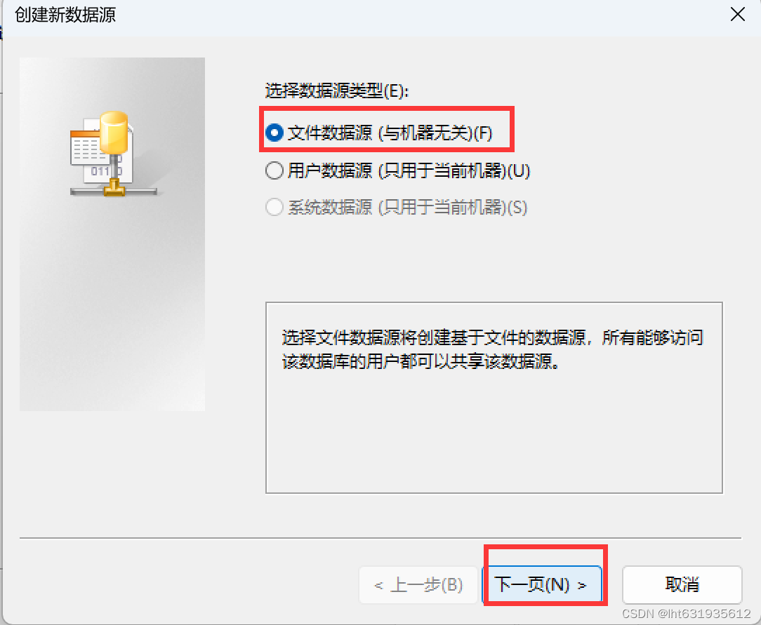SQLserver数据库导出的sql文件如何导入MySQL