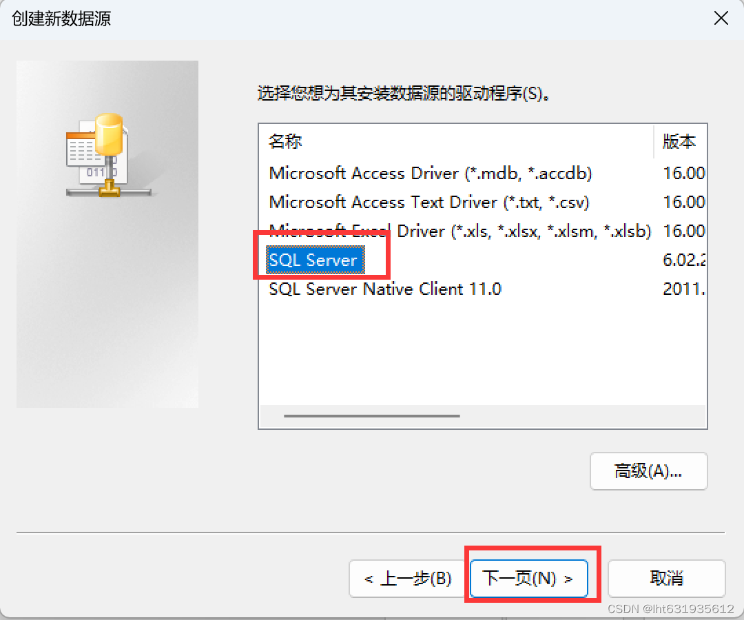SQLserver数据库导出的sql文件如何导入MySQL