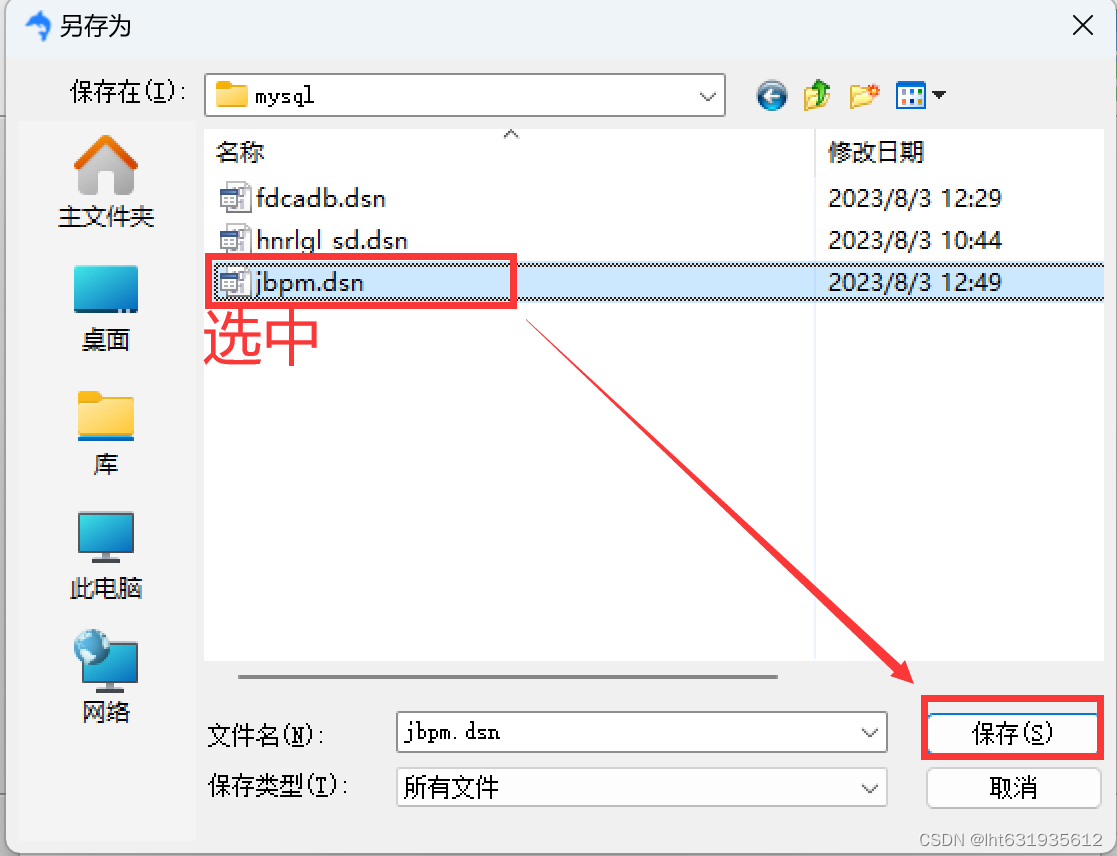 SQLserver数据库导出的sql文件如何导入MySQL