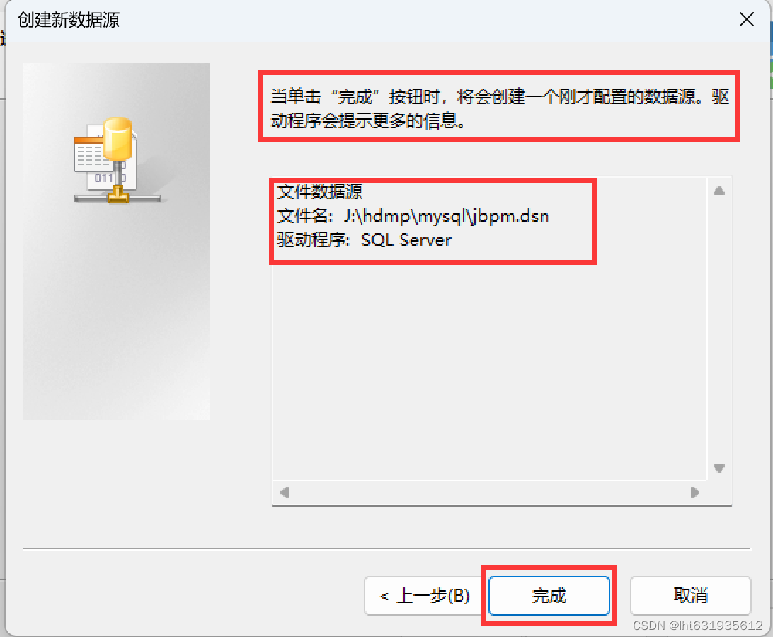 SQLserver数据库导出的sql文件如何导入MySQL