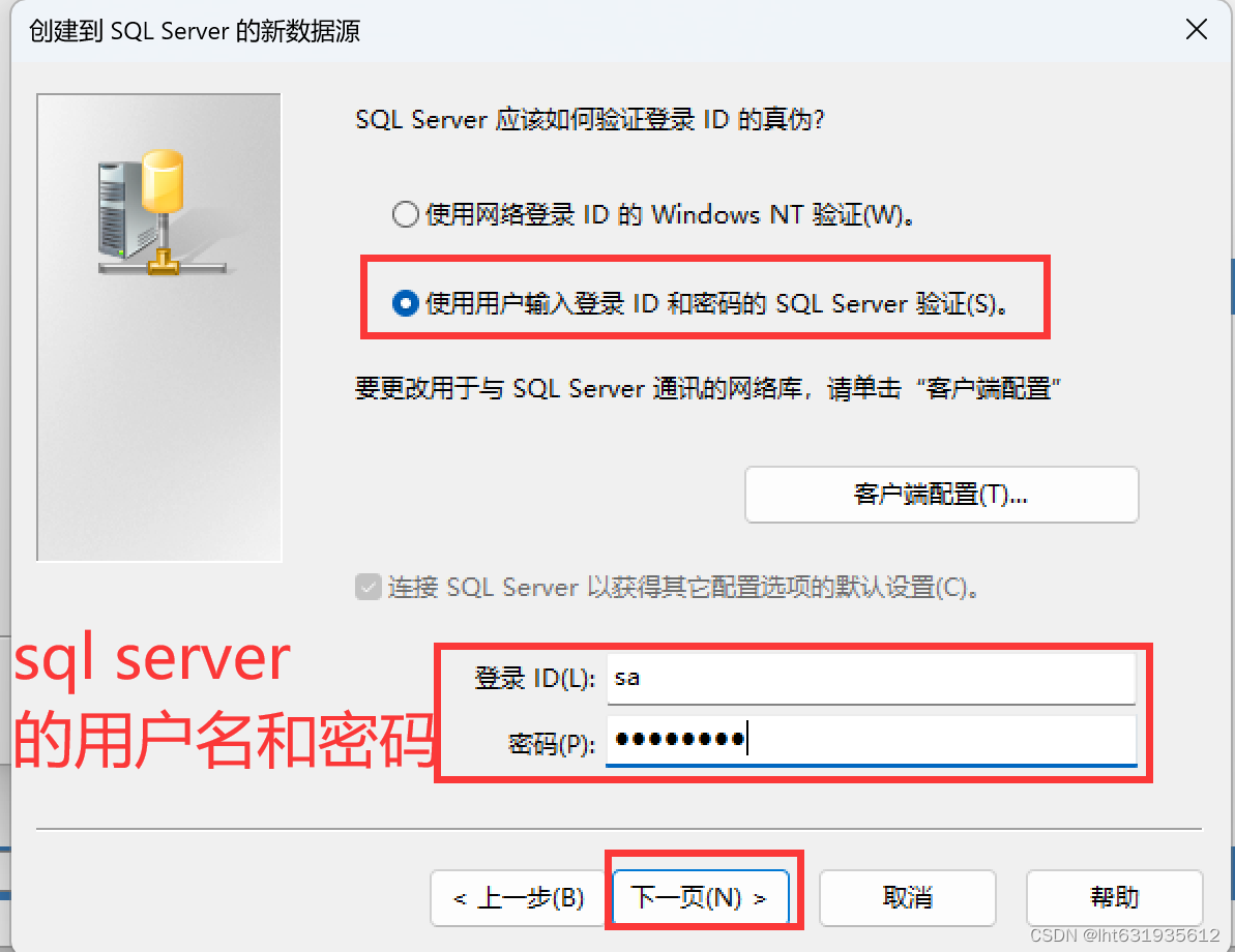 SQLserver数据库导出的sql文件如何导入MySQL