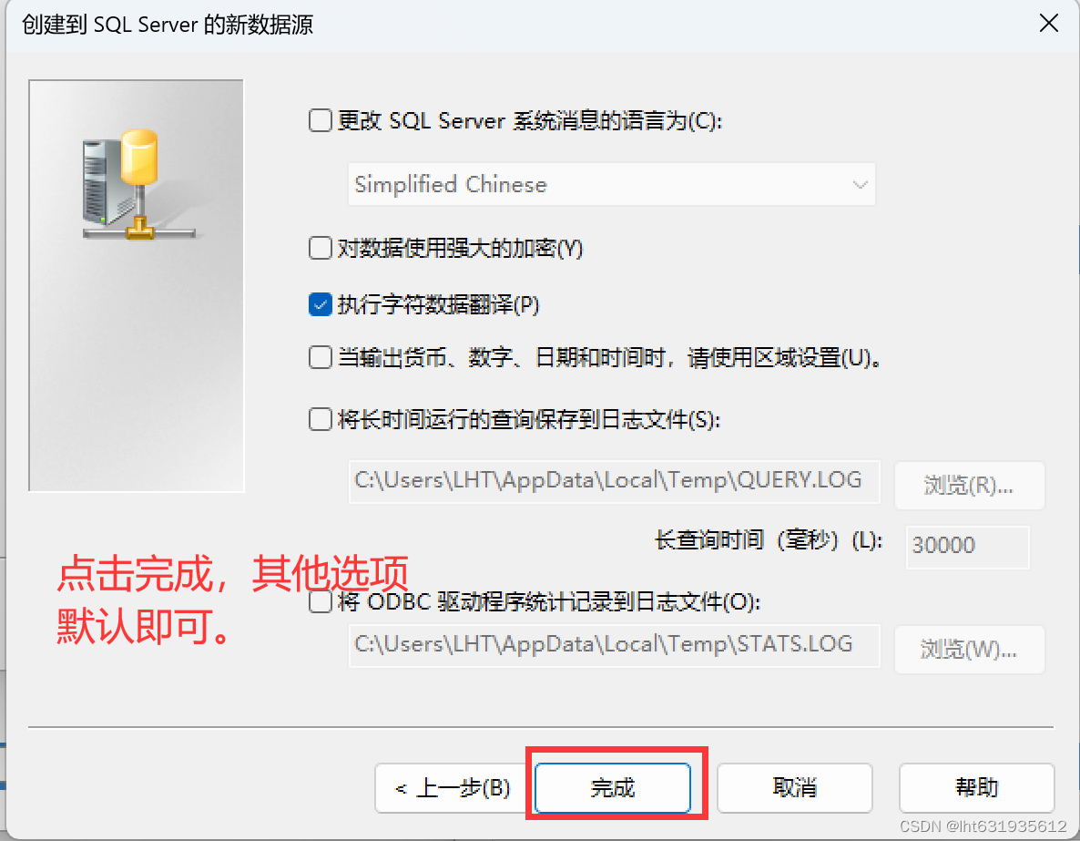 SQLserver数据库导出的sql文件如何导入MySQL