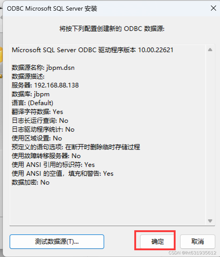 SQLserver数据库导出的sql文件如何导入MySQL