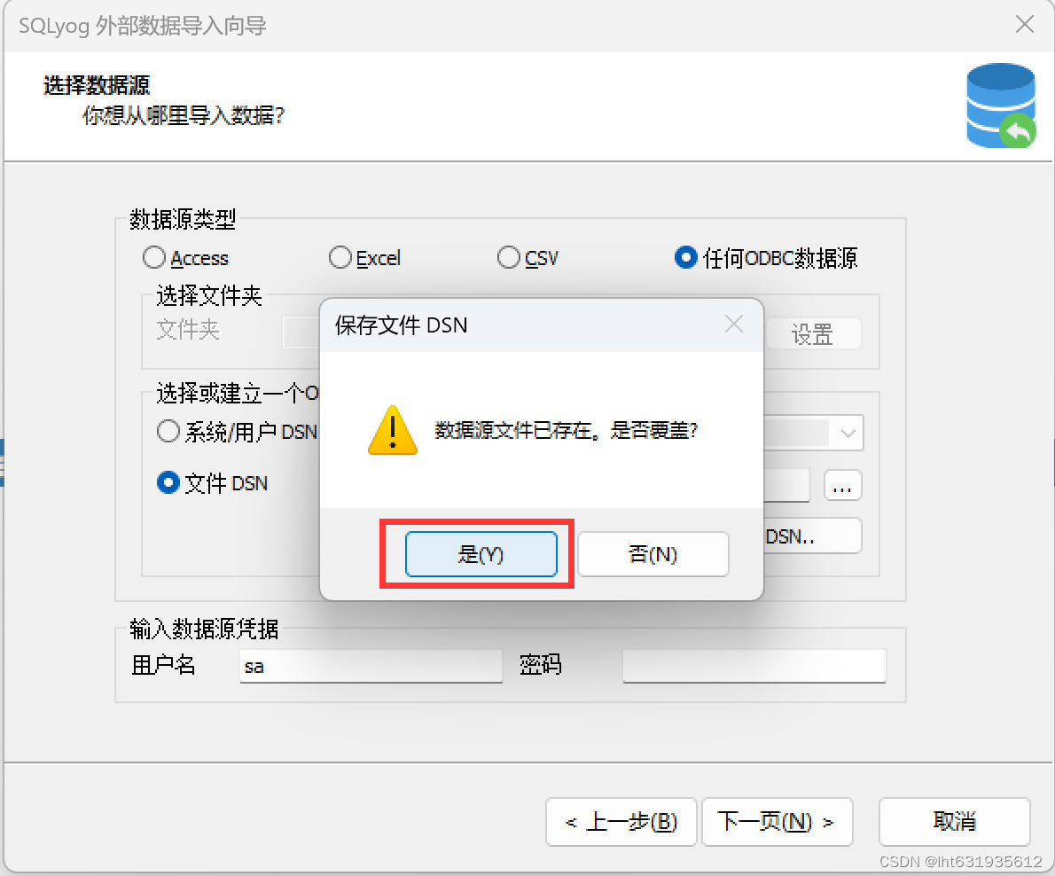 SQLserver数据库导出的sql文件如何导入MySQL