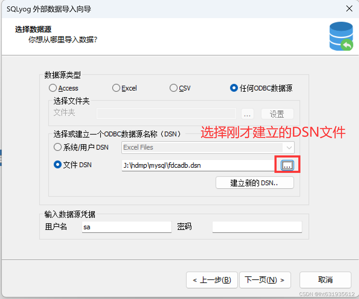 SQLserver数据库导出的sql文件如何导入MySQL