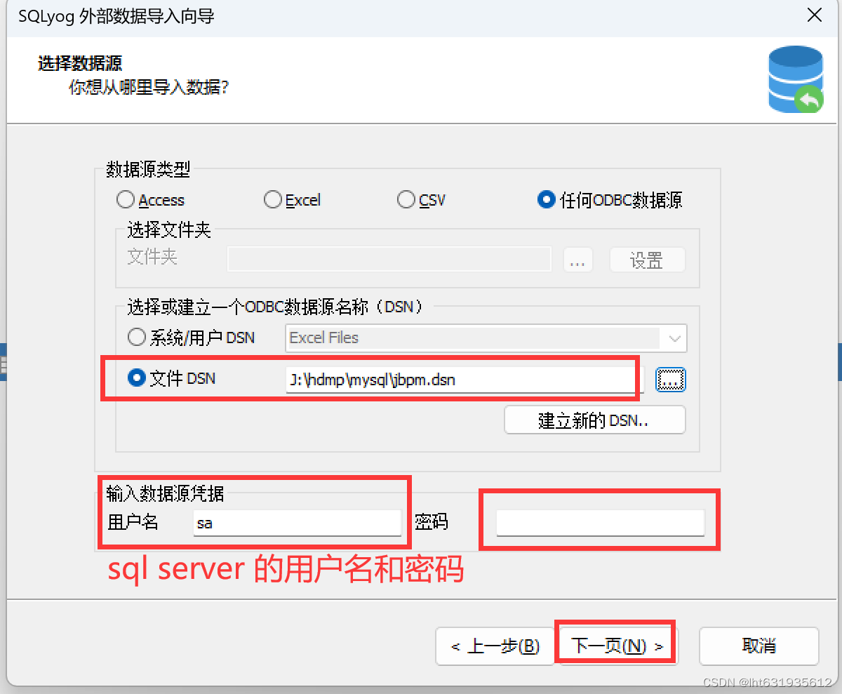 SQLserver数据库导出的sql文件如何导入MySQL