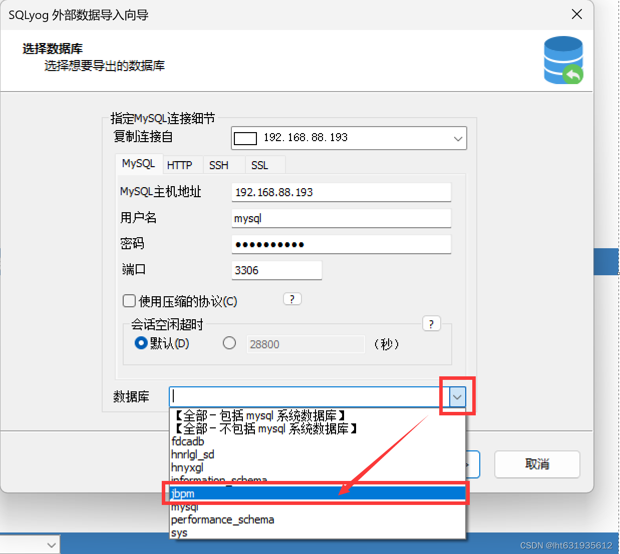 SQLserver数据库导出的sql文件如何导入MySQL