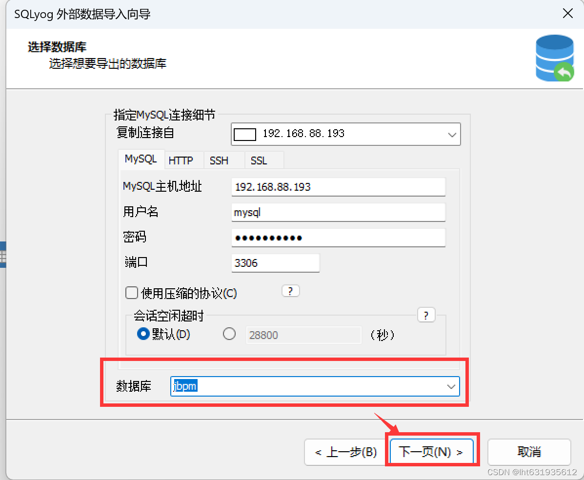 SQLserver数据库导出的sql文件如何导入MySQL