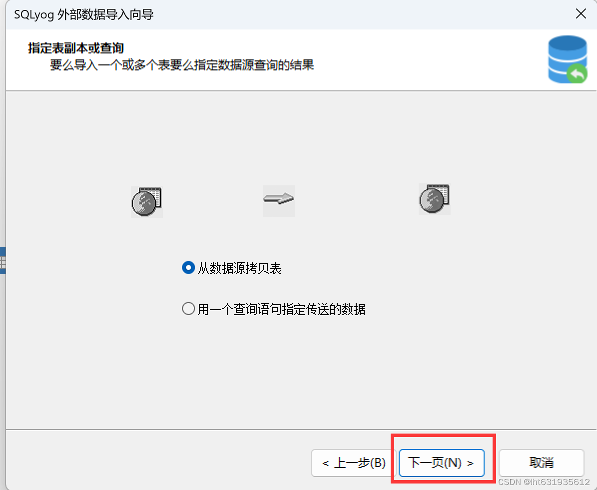 SQLserver数据库导出的sql文件如何导入MySQL