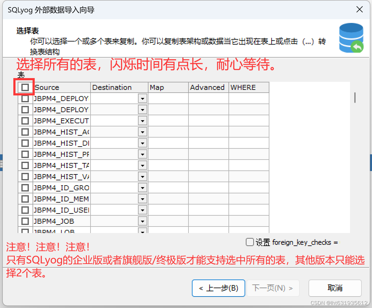 SQLserver数据库导出的sql文件如何导入MySQL