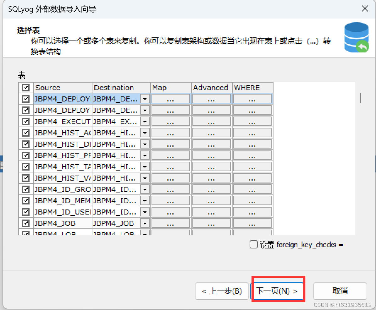 SQLserver数据库导出的sql文件如何导入MySQL