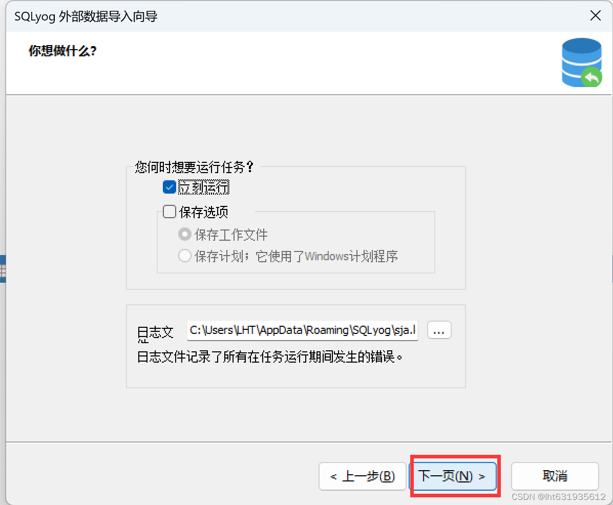 SQLserver数据库导出的sql文件如何导入MySQL