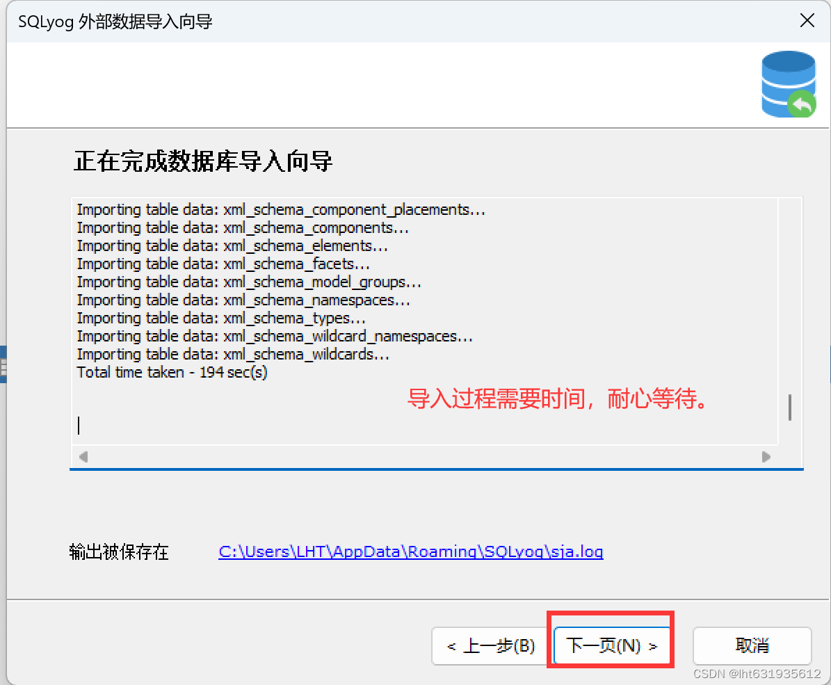 SQLserver数据库导出的sql文件如何导入MySQL