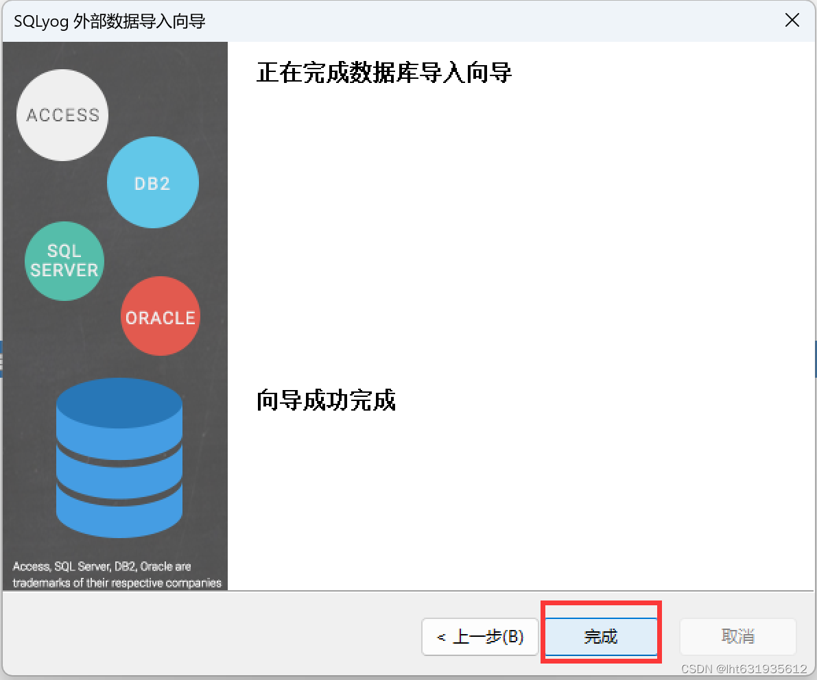 SQLserver数据库导出的sql文件如何导入MySQL