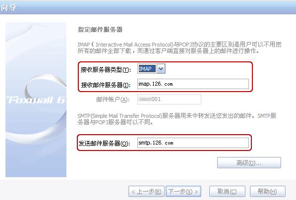 foxmail邮箱怎么设置?foxmail邮箱账号创建注册详细教程