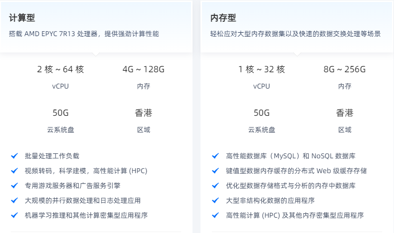 如何根据业务类型选择CPU密集型、内存或存储优化型实例？