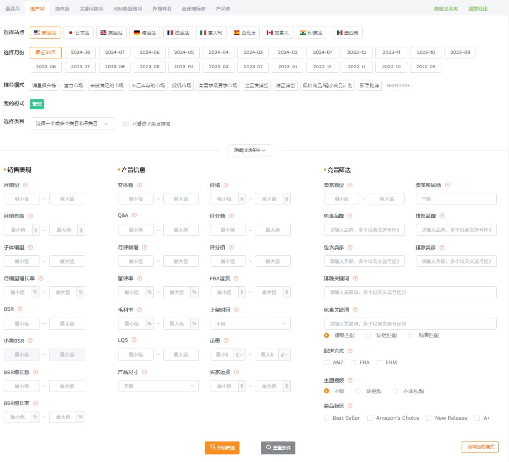 亚马逊卖家精灵的作用是什么