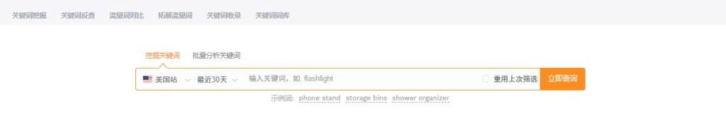 亚马逊卖家精灵的作用是什么