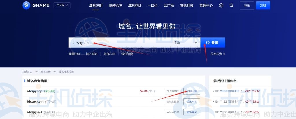 个人可以注册top域名吗
