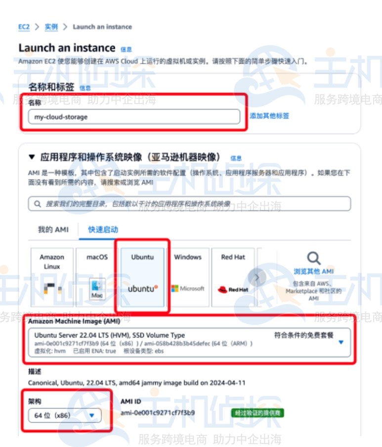 如何利用AWS EC2+S3免费搭建Nextcloud网盘