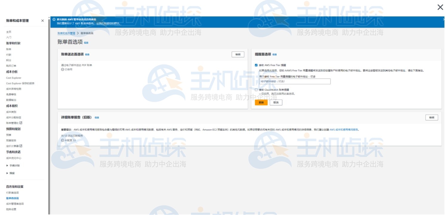 如何利用AWS EC2+S3免费搭建Nextcloud网盘